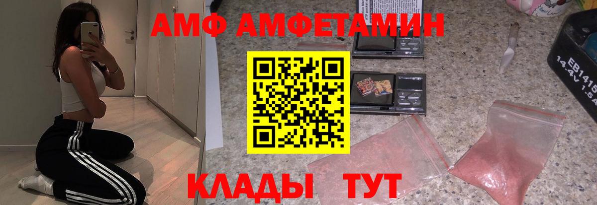 Амфетамин  Amphetamine Розовый  Amphetamine  Вход с VPN  Зеленогорск 