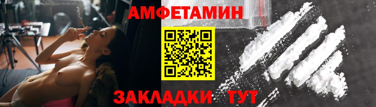 Амфетамин Premium Зеленогорск