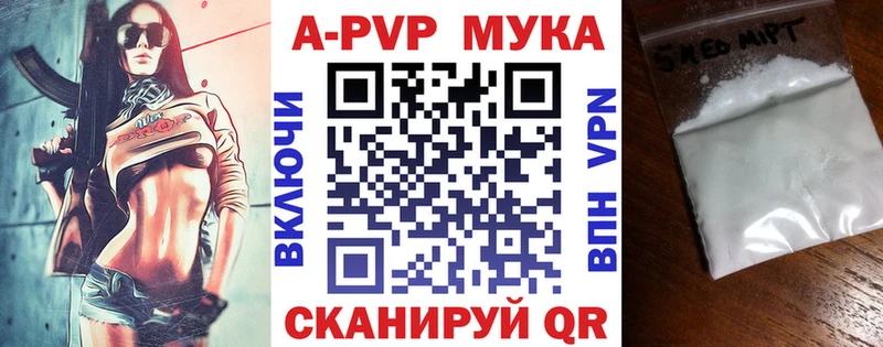 Альфа ПВП СК КРИС  купить  цена  mega зеркало  Зеленогорск 
