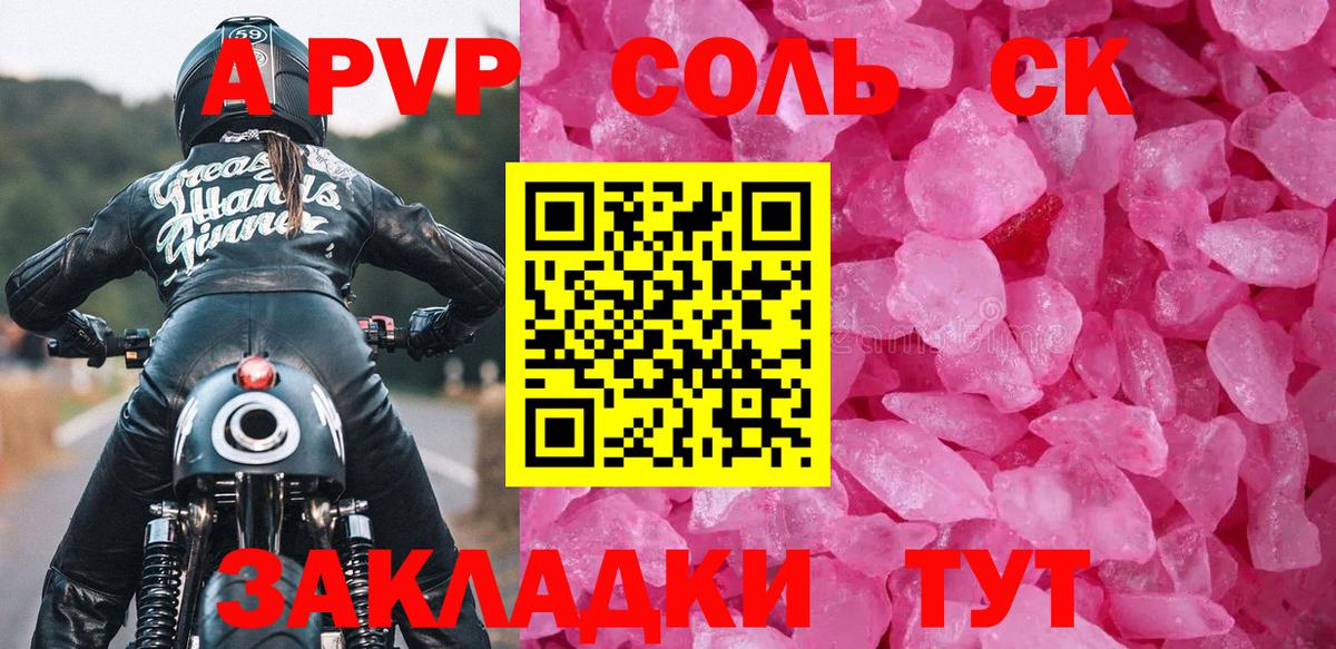 Alpha PVP Соль  Alpha PVP  Зеленогорск  APVP кристаллы  APVP крисы CK 