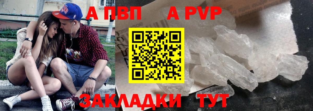 где продают   Вход с VPN  Alpha PVP мука  Зеленогорск  A-PVP крисы CK 