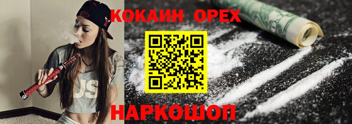 COCAIN Боливия  Вход с VPN  Зеленогорск  Cocaine  Кокаин Перу 