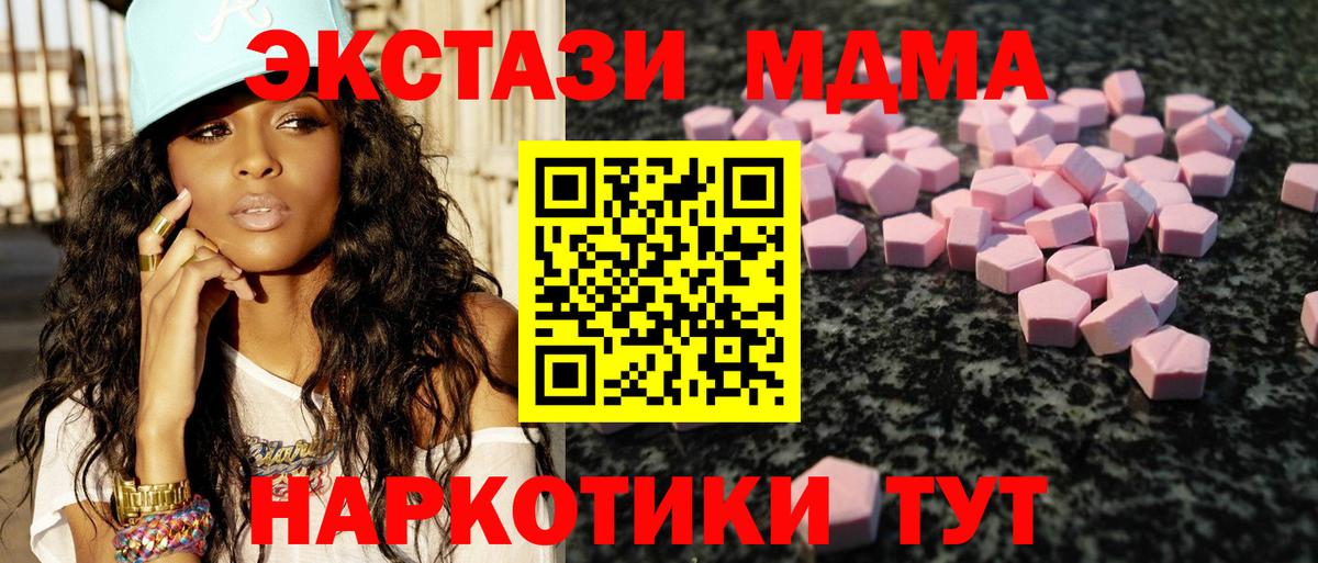 Канабис  Вход с VPN  Cocaine  Меф МЯУ МЯУ кристаллы  Alpha-PVP СК   Гашиш  Экстази  Зеленогорск  Меф  Марихуана  MDMA 