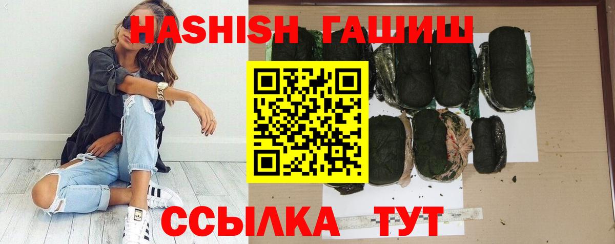 Гашиш Ice-O-Lator Зеленогорск