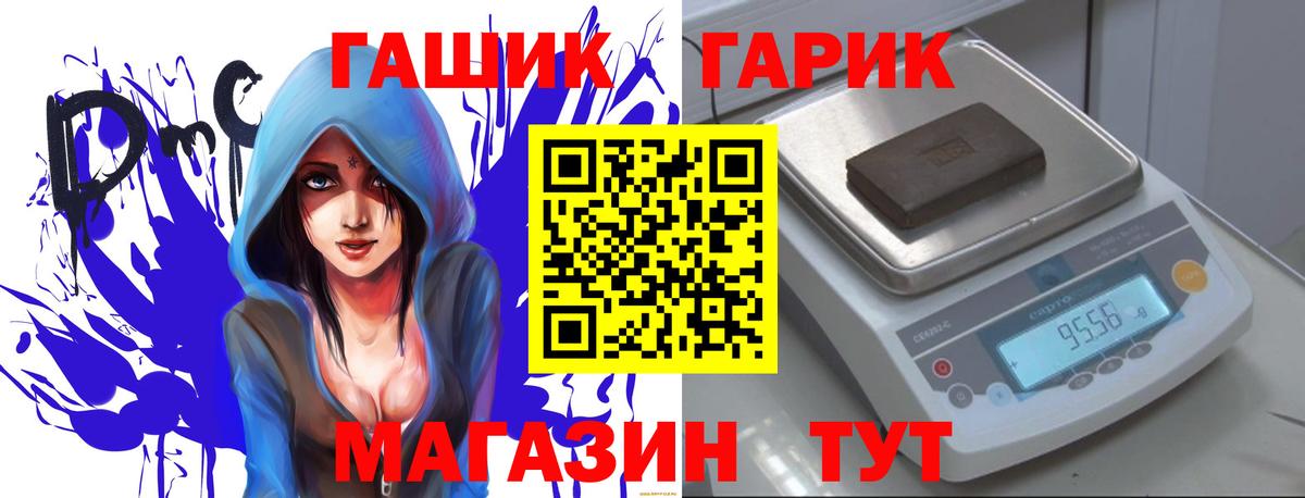 ГАШИШ 40% ТГК  ГАШИШ  Зеленогорск 