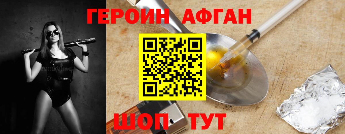 Зеленогорск  Героин VHQ  Вход с VPN 