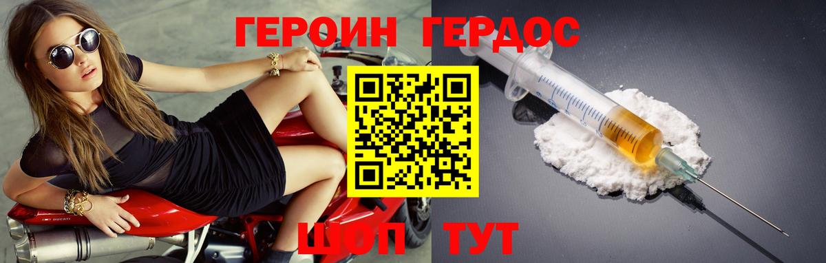 Героин Афган Зеленогорск