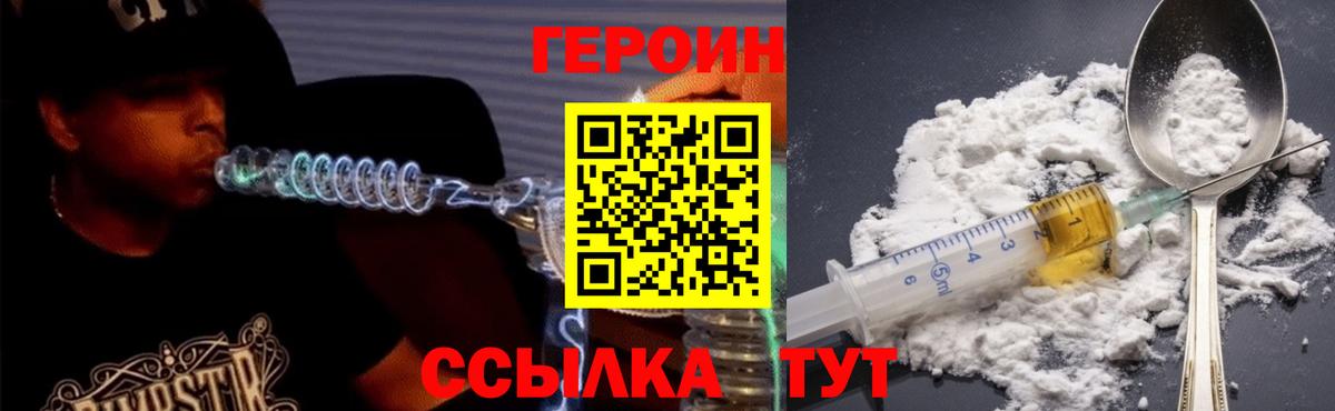 Героин гречка  ГЕРОИН  Зеленогорск 