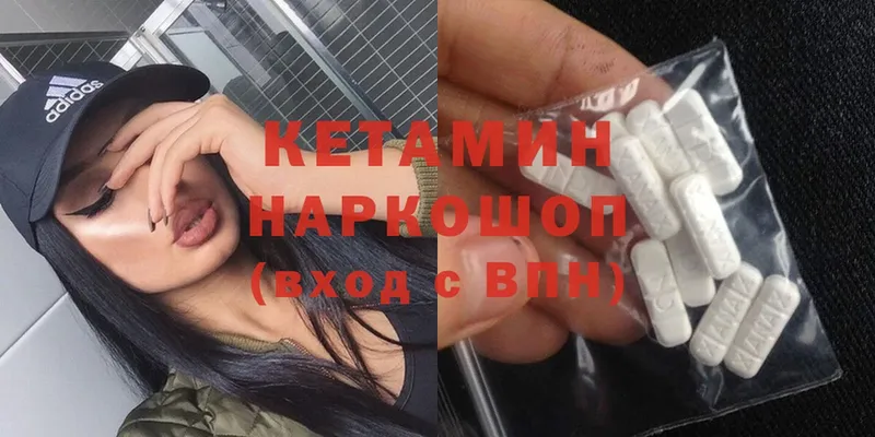 Кетамин ketamine  Зеленогорск 