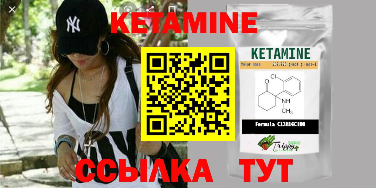 КЕТАМИН VHQ  КЕТАМИН VHQ  Зеленогорск 