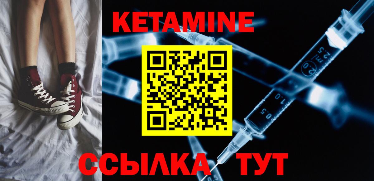 Кетамин VHQ  Вход с VPN  КЕТАМИН VHQ  Зеленогорск 