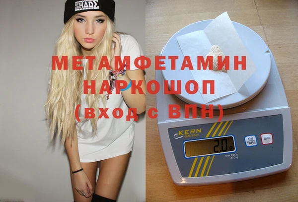 метамфетамин Гвардейск