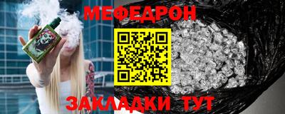 мефедрон Балаково