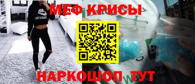 мефедрон Балаково