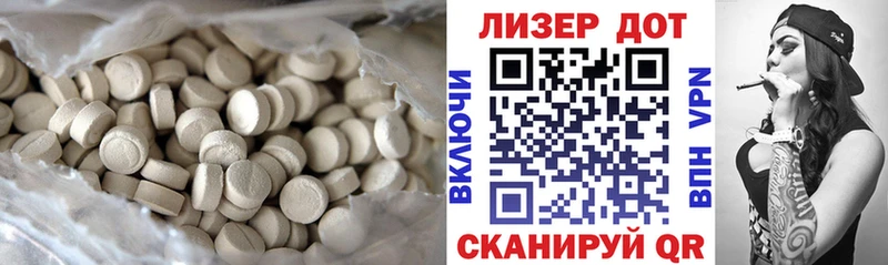 Лсд 25 экстази кислота Зеленогорск
