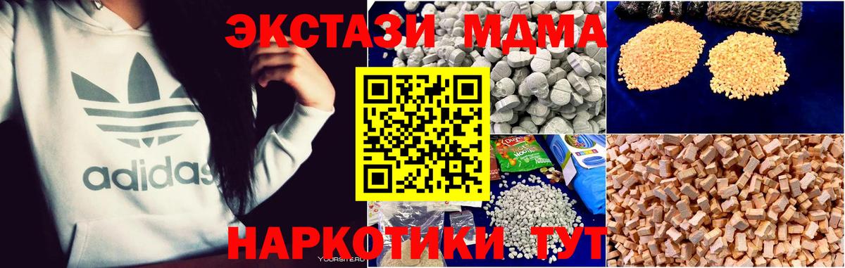 MDMA Molly  MDMA кристаллы  МДМА  Зеленогорск 