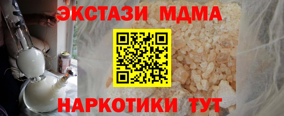 Зеленогорск  MDMA Molly  Вход с VPN 