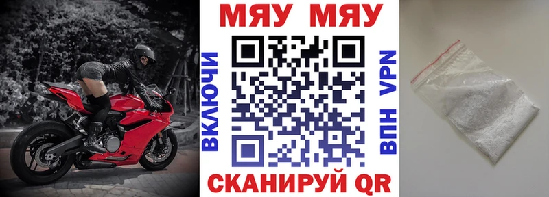 Меф мяу мяу блэк спрут зеркало Зеленогорск