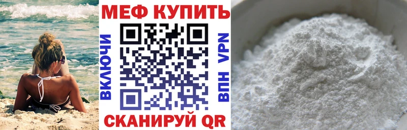 Мефедрон  Зеленогорск