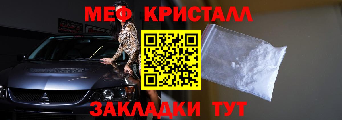 МЕФ мука Зеленогорск