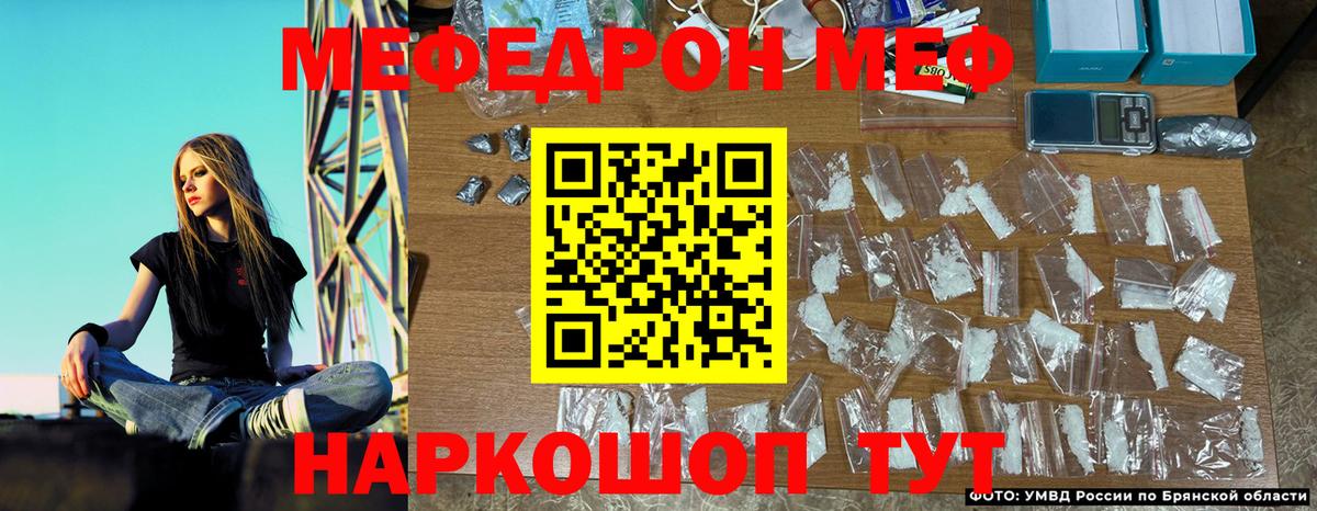 Меф мука  МЯУ-МЯУ мяу мяу  Зеленогорск  МЯУ-МЯУ  Вход с VPN 