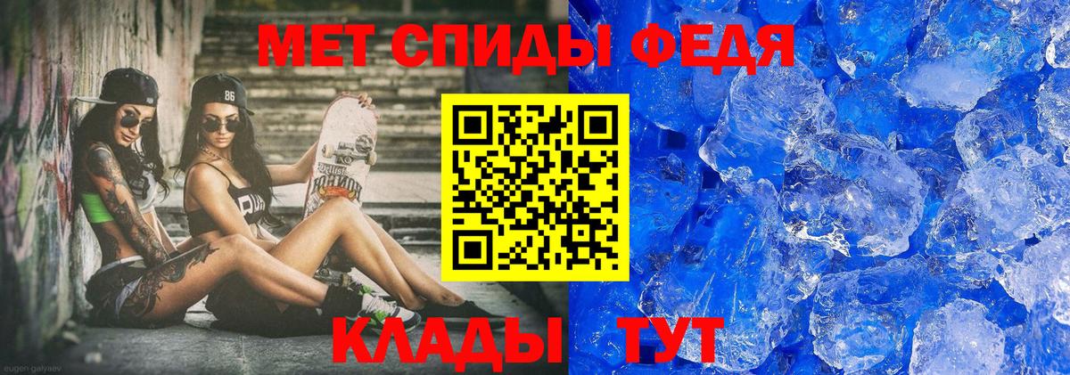 Метамфетамин пудра Зеленогорск