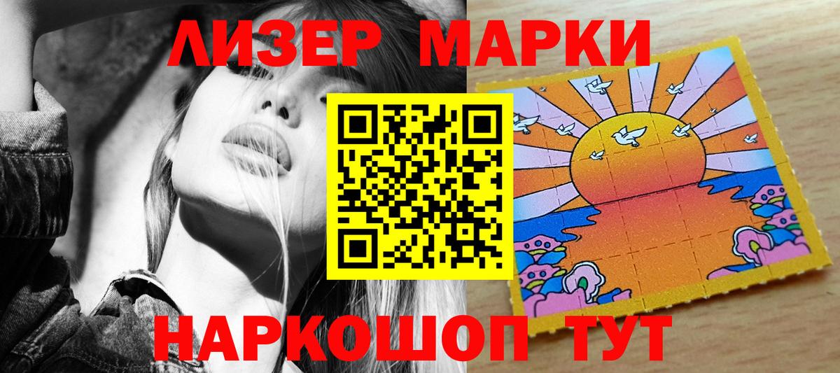 Наркотические марки  Зеленогорск  Марки N-bome 1,5мг 