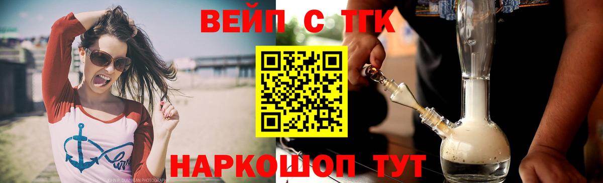 Дистиллят ТГК THC oil Зеленогорск