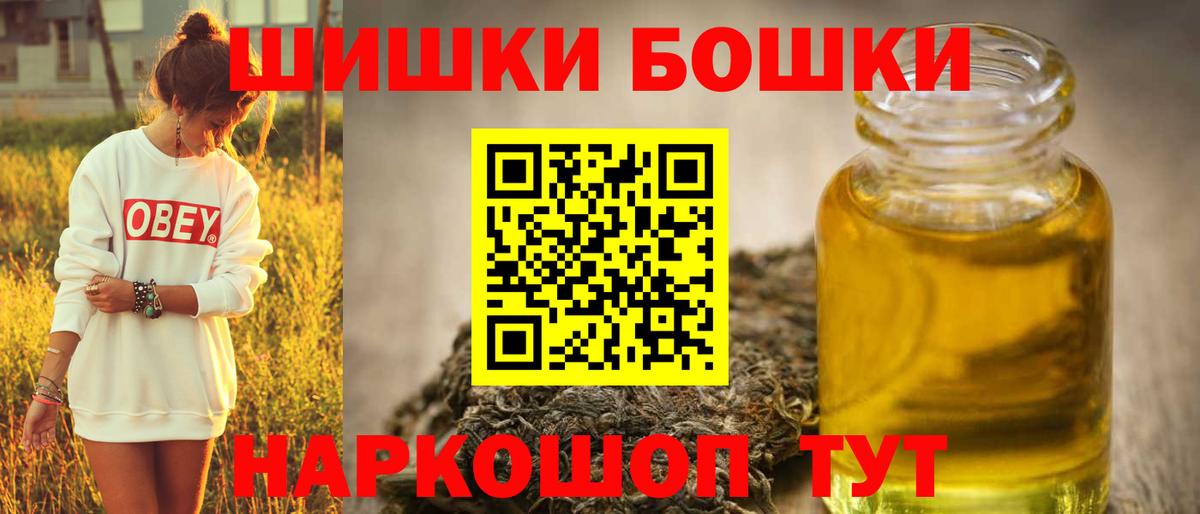 Канабис конопля Зеленогорск